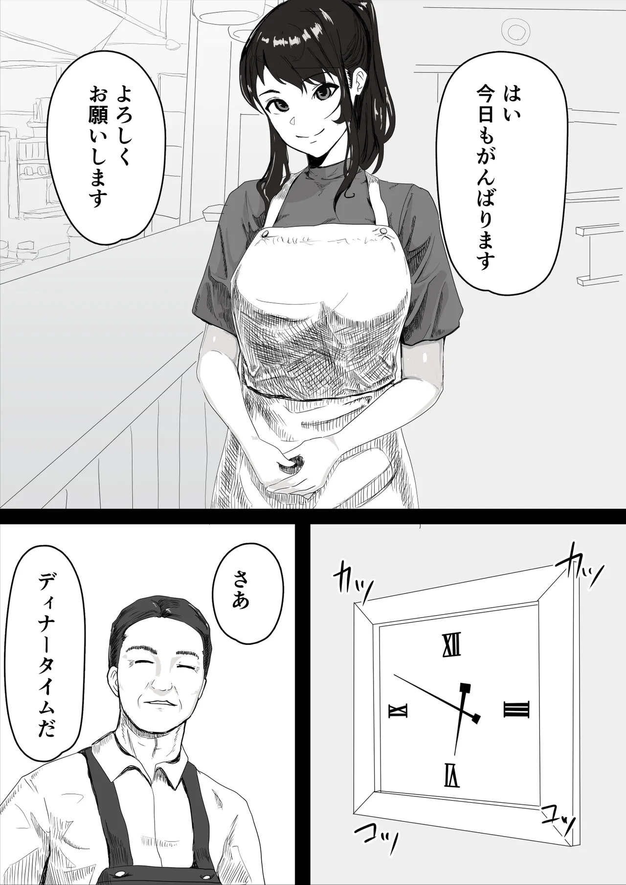 処女の彼女が寝取られた！ - page5