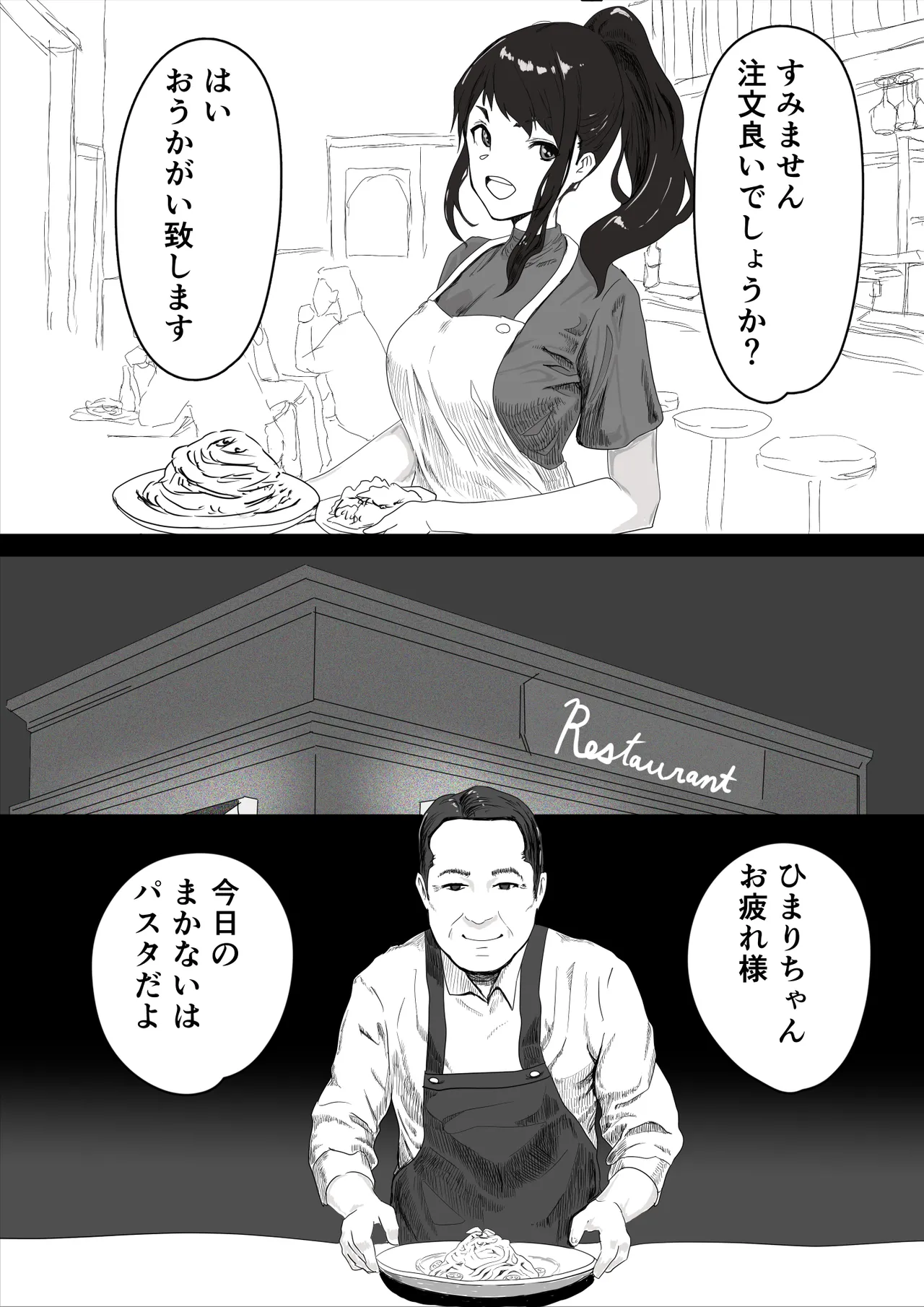 処女の彼女が寝取られた！ - page6