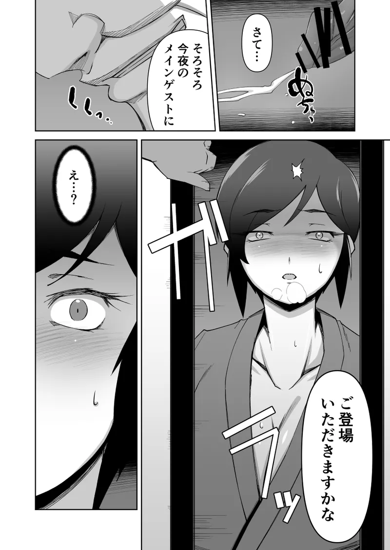 寝取られ人妻巨乳姉妹 - page13