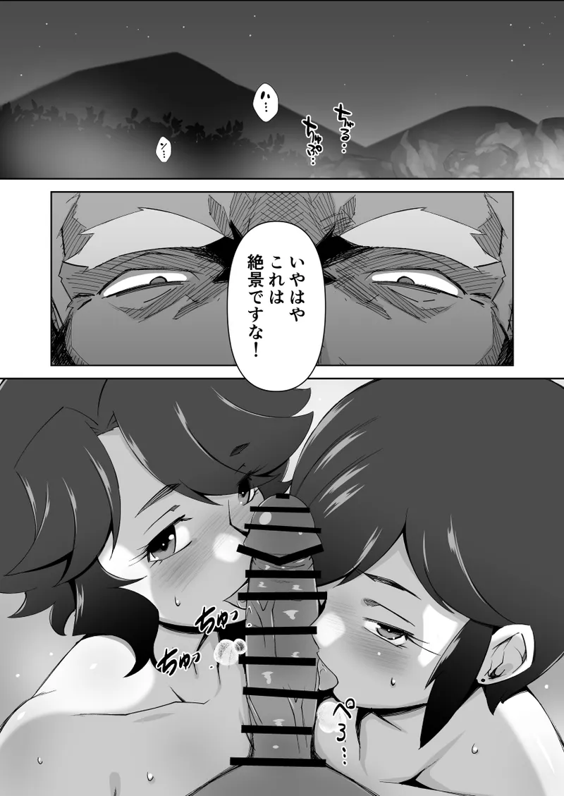 寝取られ人妻巨乳姉妹 - page22