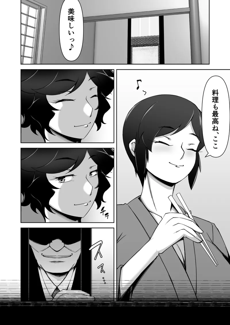 寝取られ人妻巨乳姉妹 - page5