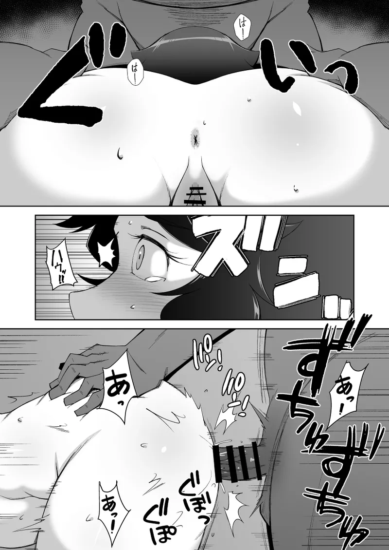 寝取られ人妻巨乳姉妹 - page9