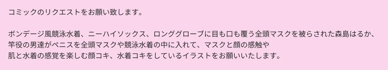 アマガミ森島はるか漫画7P - page16