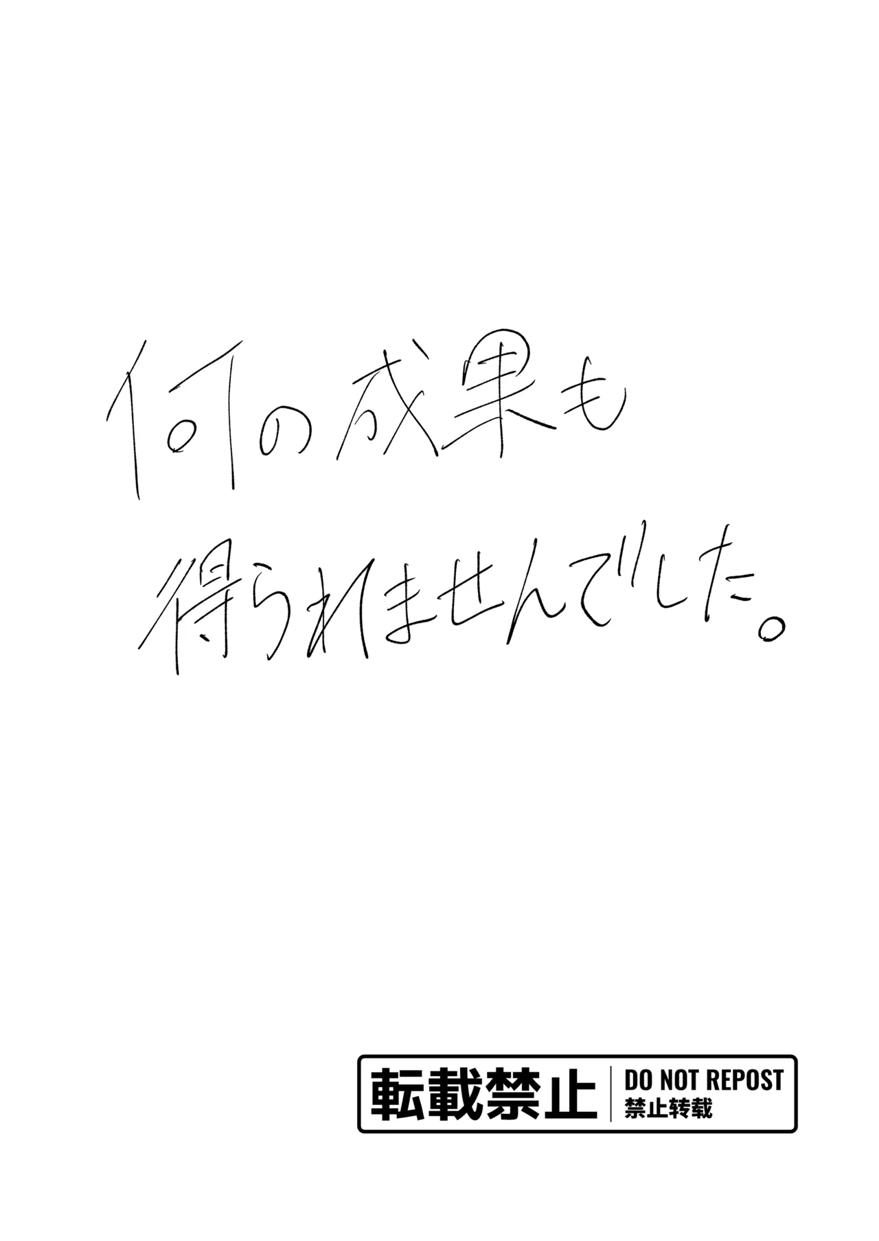 ご利用ありがとうゴザイマシタ。 - page22