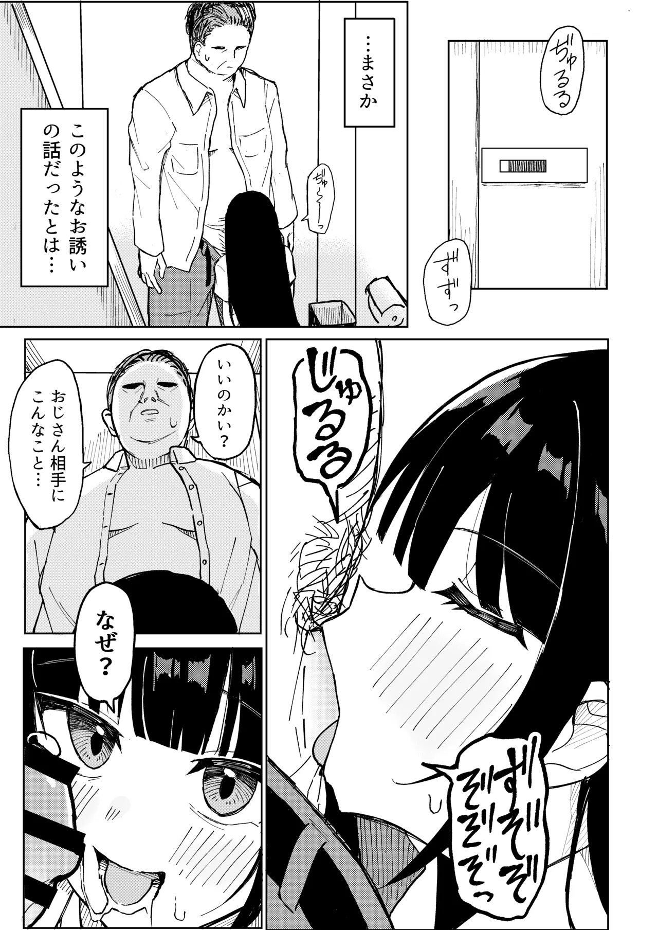 ご利用ありがとうゴザイマシタ。 - page4