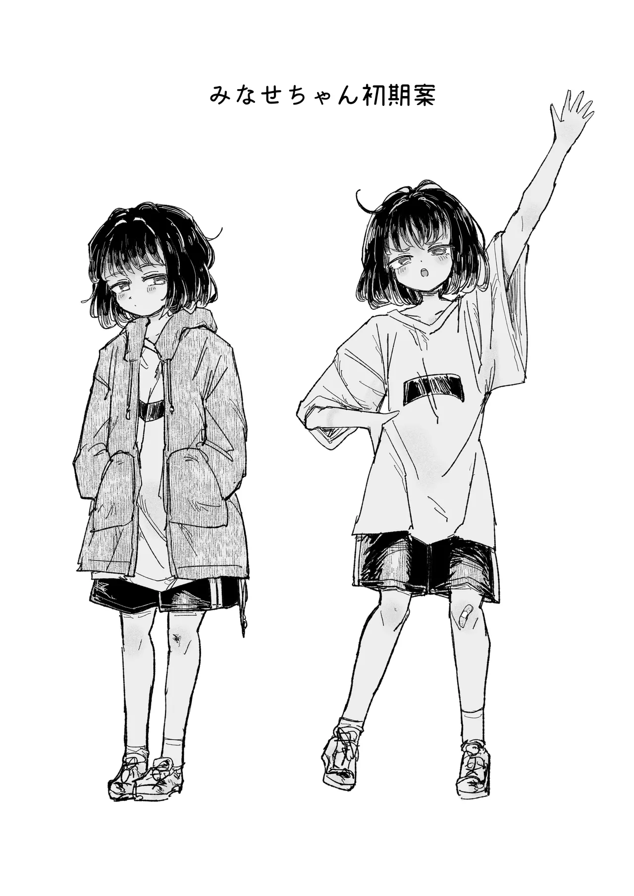 孤独少女、駆け堕つ。 - page72