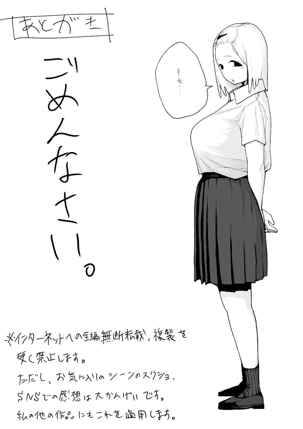 佐伯さん観察日記 - page14