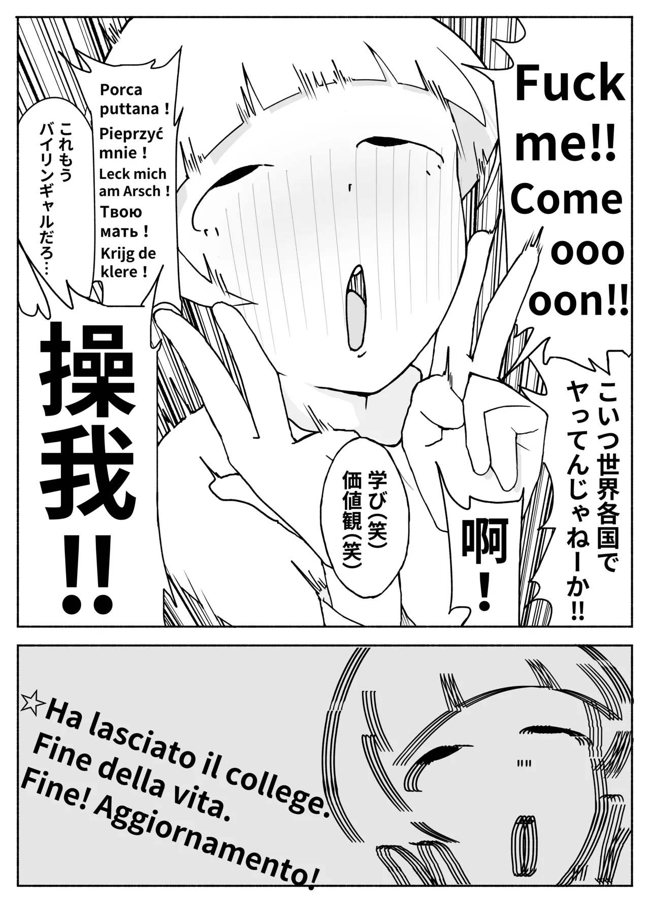 佐伯さん観察日記 - page24