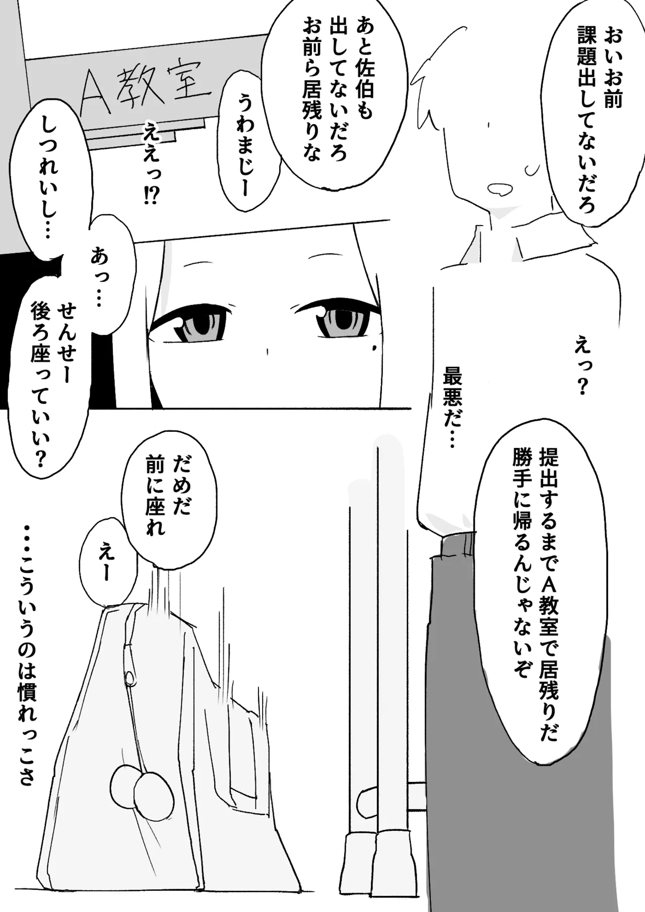 佐伯さん観察日記 - page6