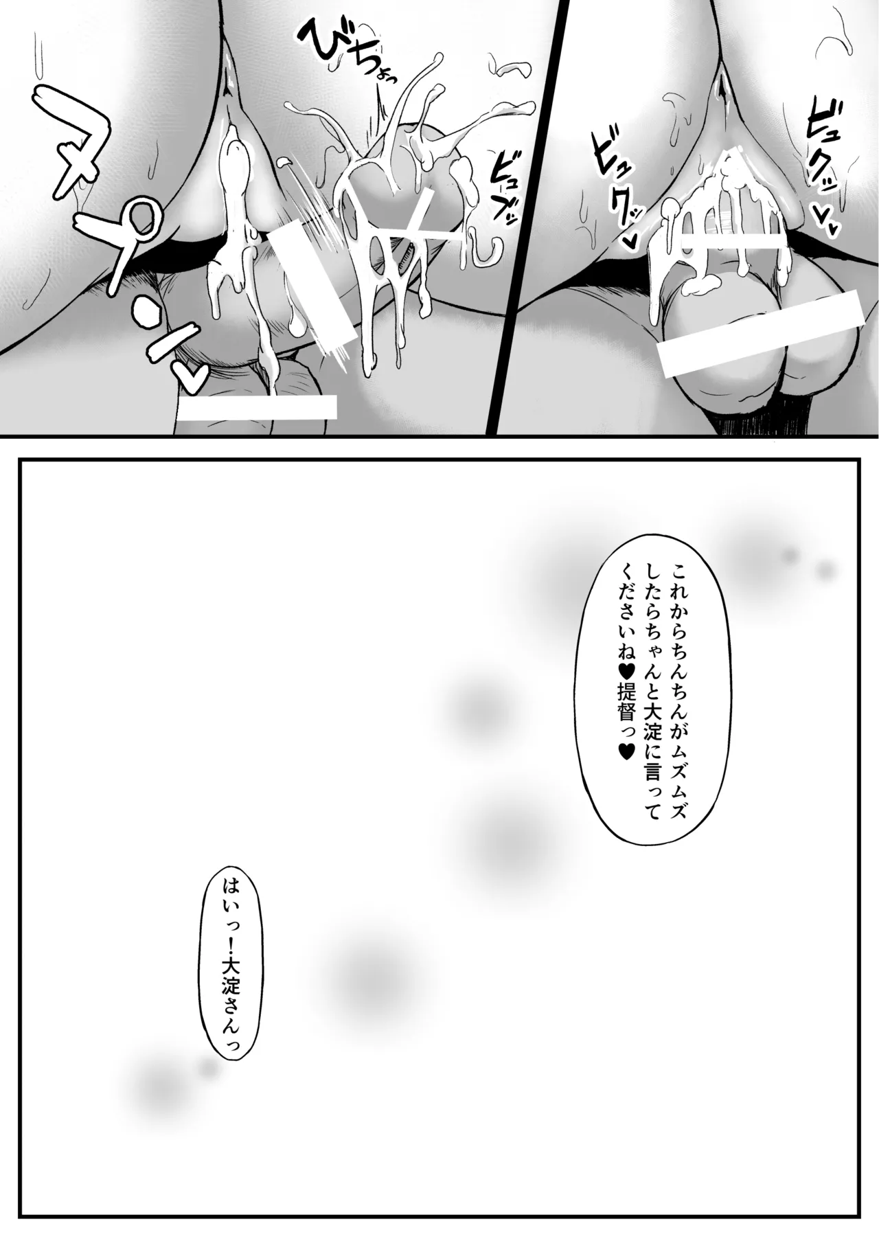 提督育成日誌 - page10