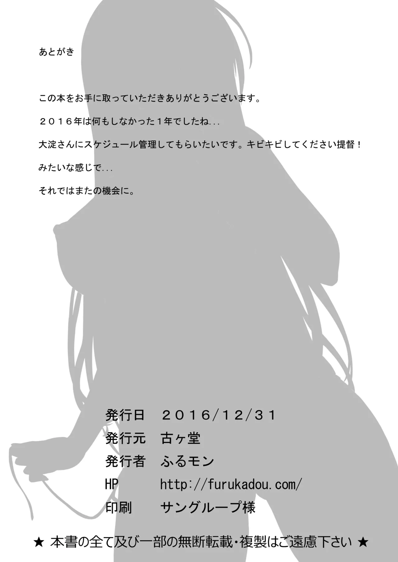 提督育成日誌 - page11