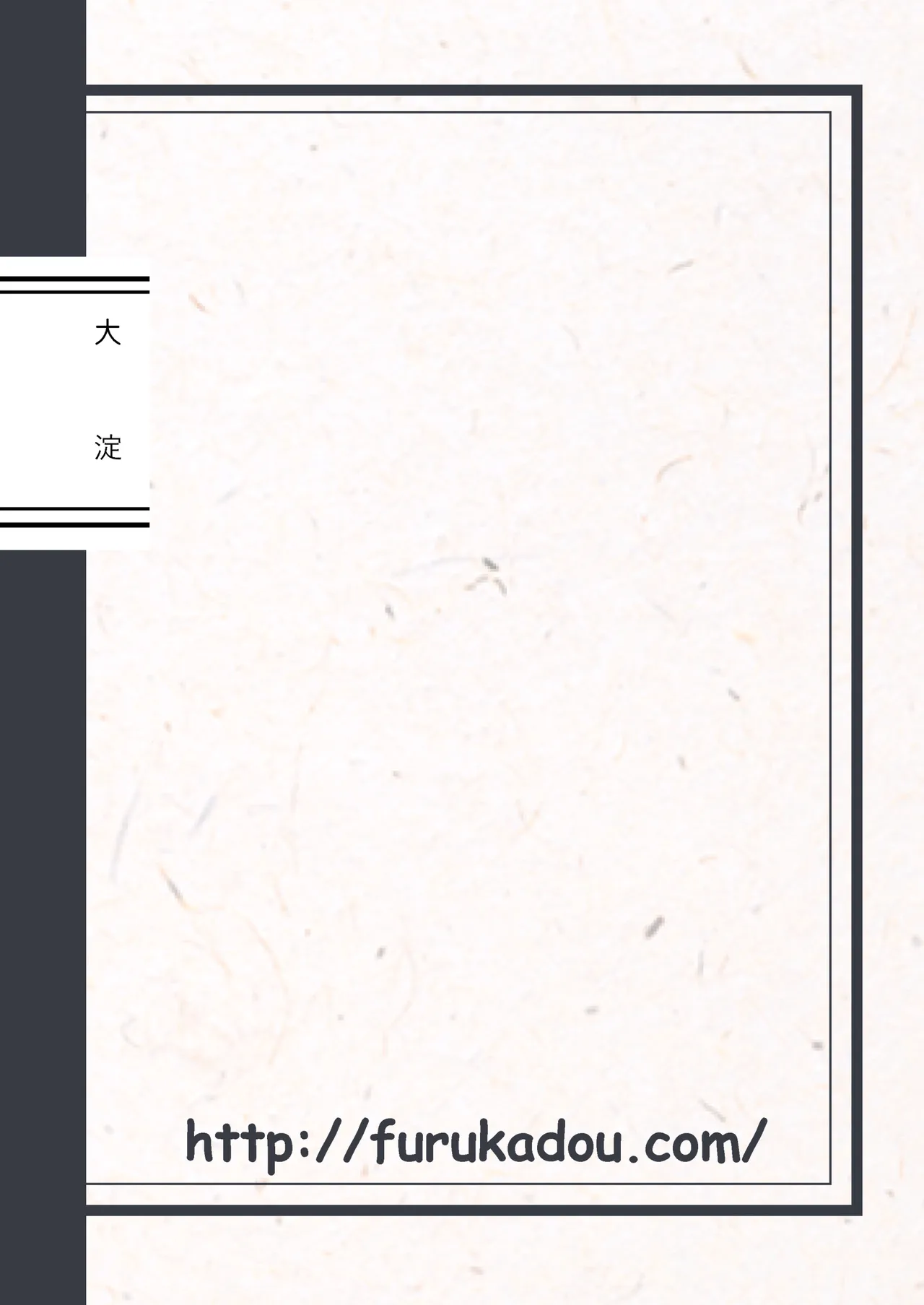 提督育成日誌 - page3