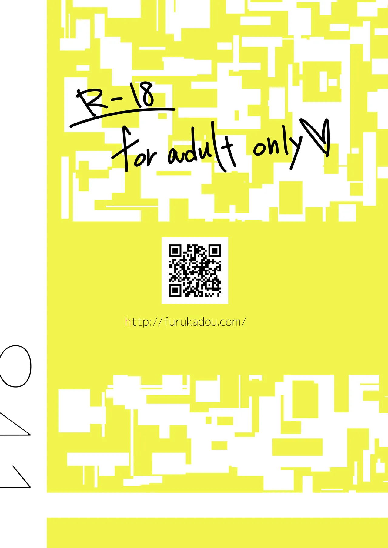 弥生としてみる？ - page10