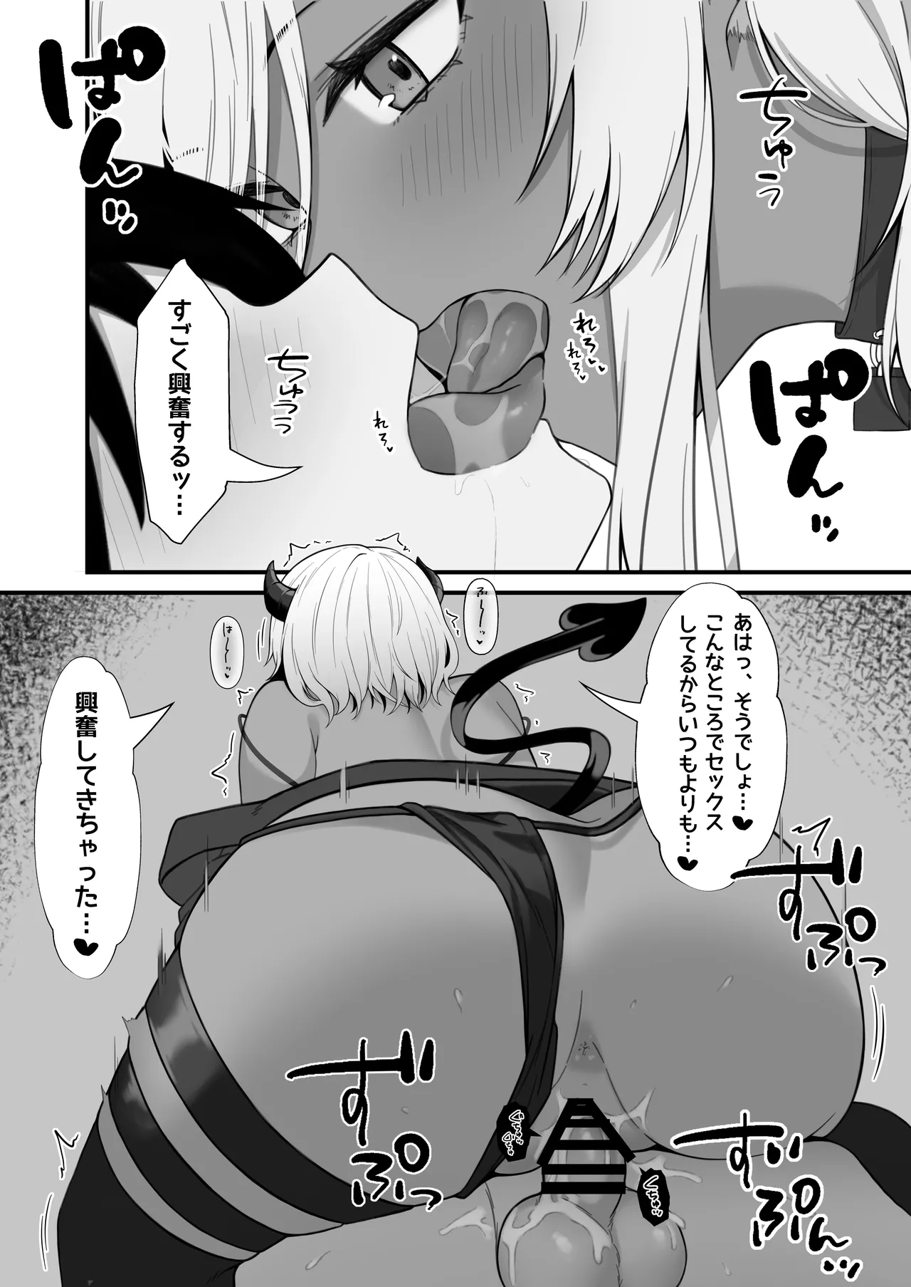 ネトゲで知り合った黒ギャル巨乳はセックスがしたい - page32