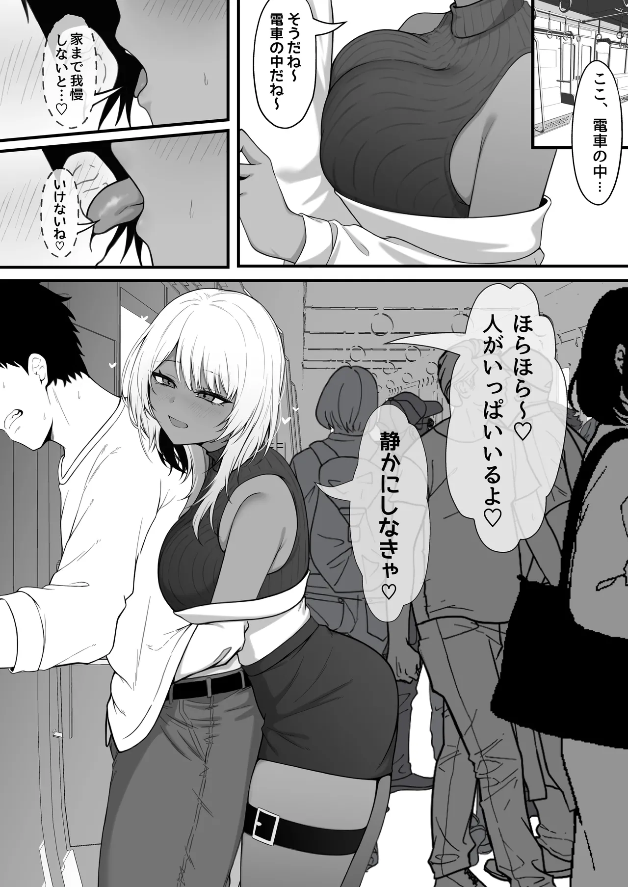 ネトゲで知り合った黒ギャル巨乳はセックスがしたい - page37