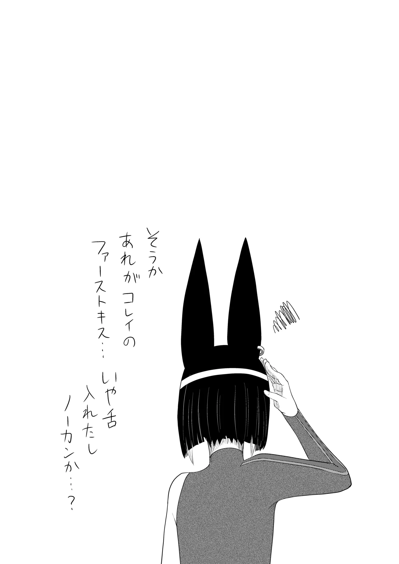 ティナコレ🔞漫画 師匠失格 - page27