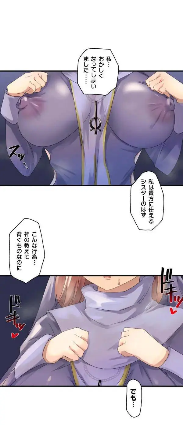 改変アプリ～理想の女性に変えちゃいませんか？～ 第1話 - page2