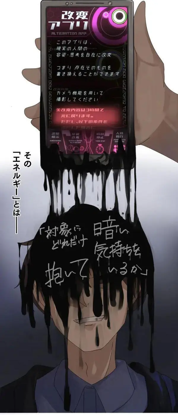 改変アプリ～理想の女性に変えちゃいませんか？～ 第1話 - page20