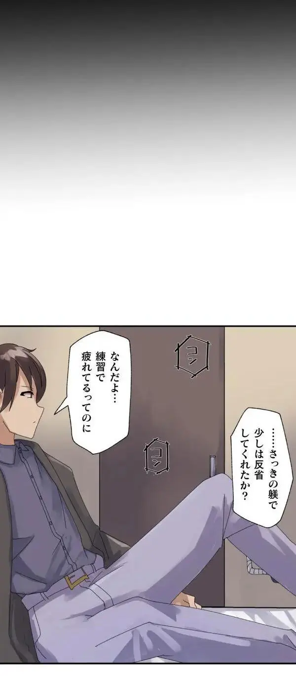 改変アプリ～理想の女性に変えちゃいませんか？～ 第1話 - page23