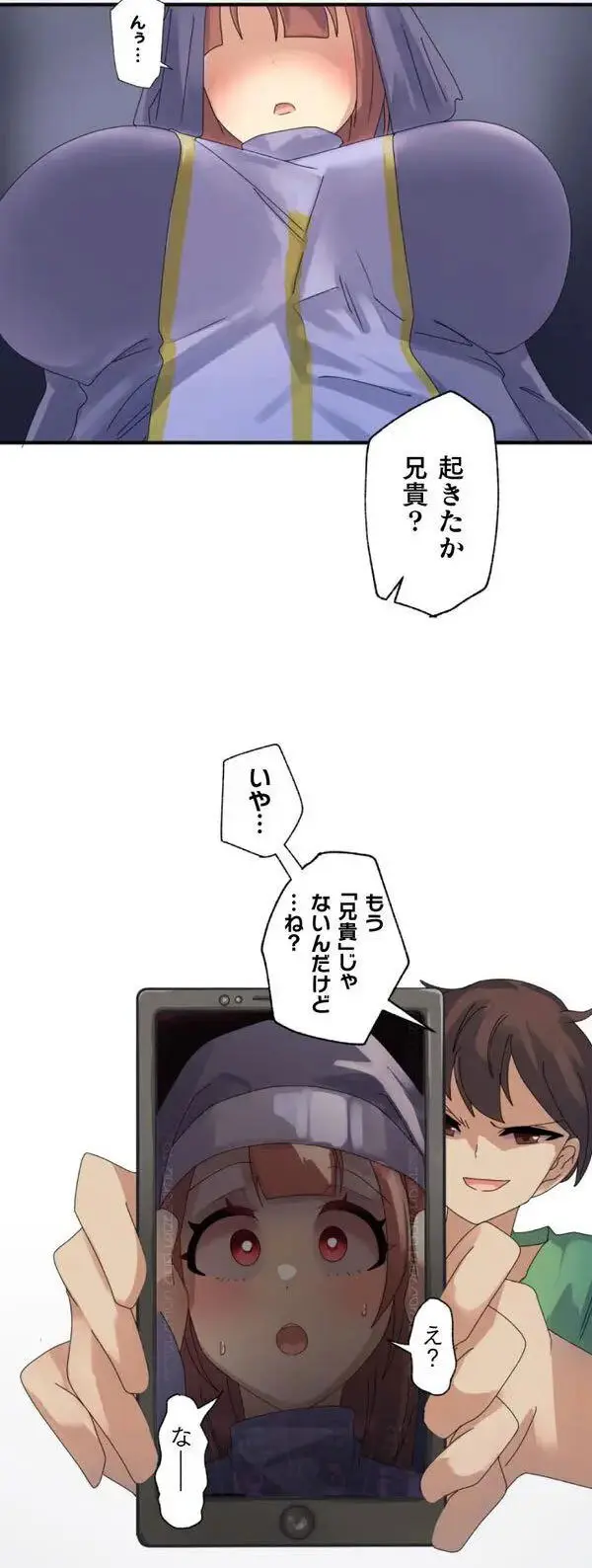 改変アプリ～理想の女性に変えちゃいませんか？～ 第1話 - page34