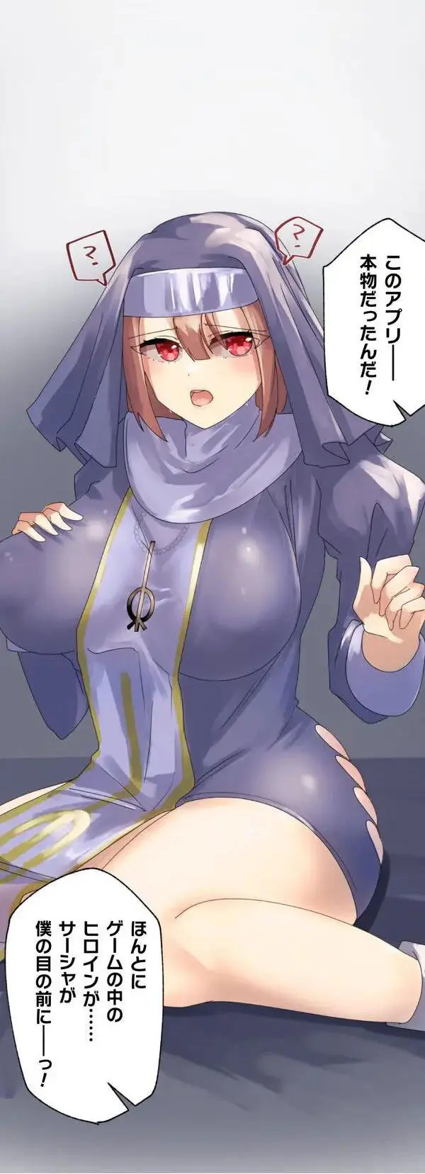 改変アプリ～理想の女性に変えちゃいませんか？～ 第1話 - page35