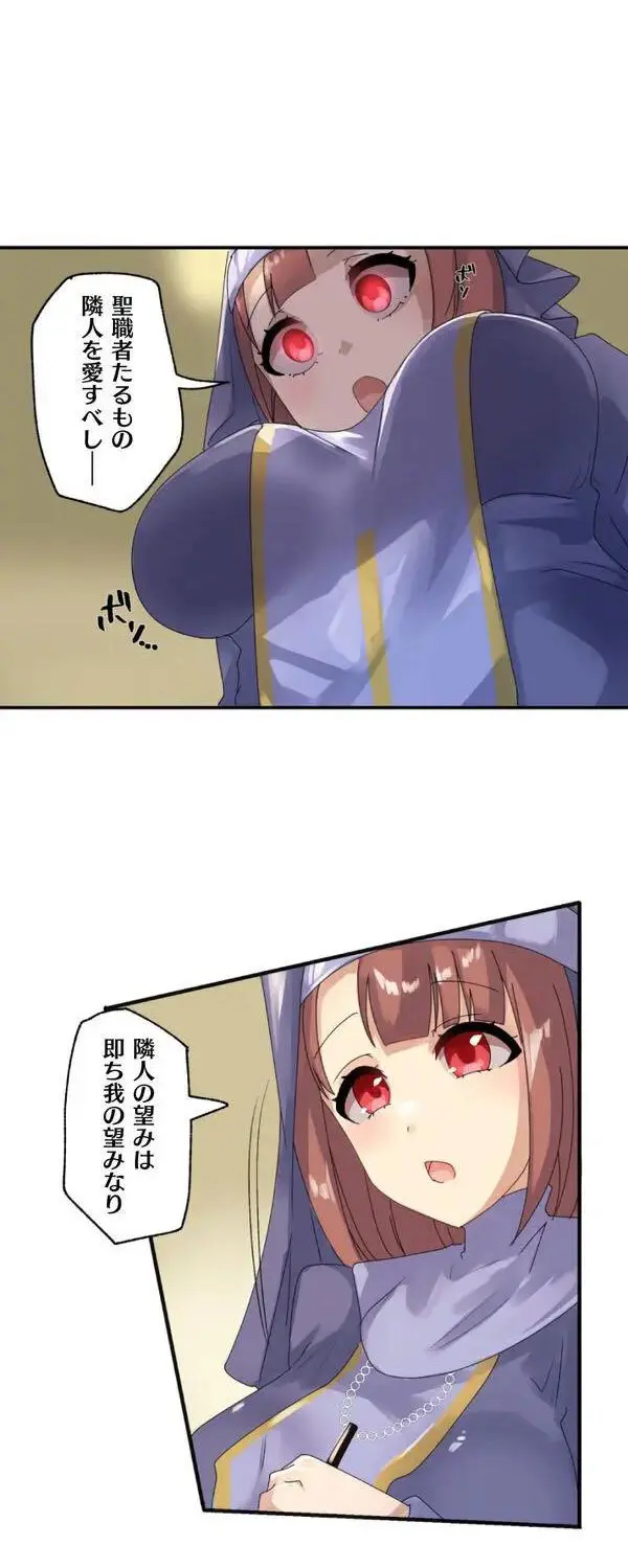 改変アプリ～理想の女性に変えちゃいませんか？～ 第1話 - page40