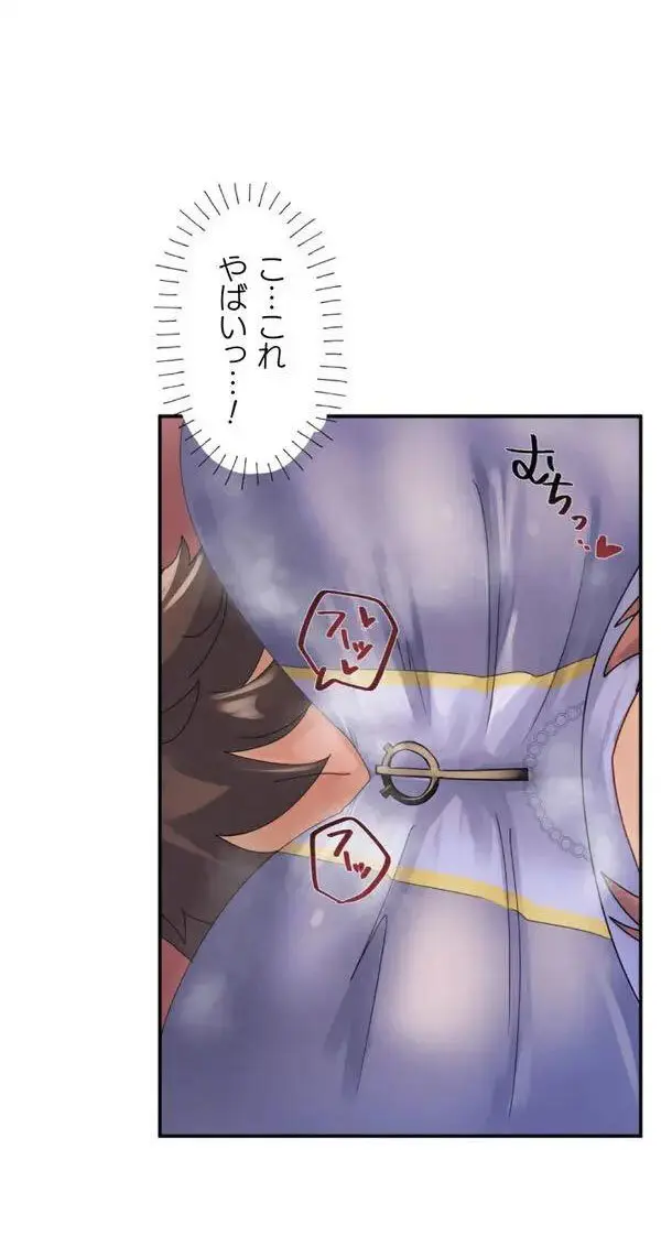 改変アプリ～理想の女性に変えちゃいませんか？～ 第1話 - page43