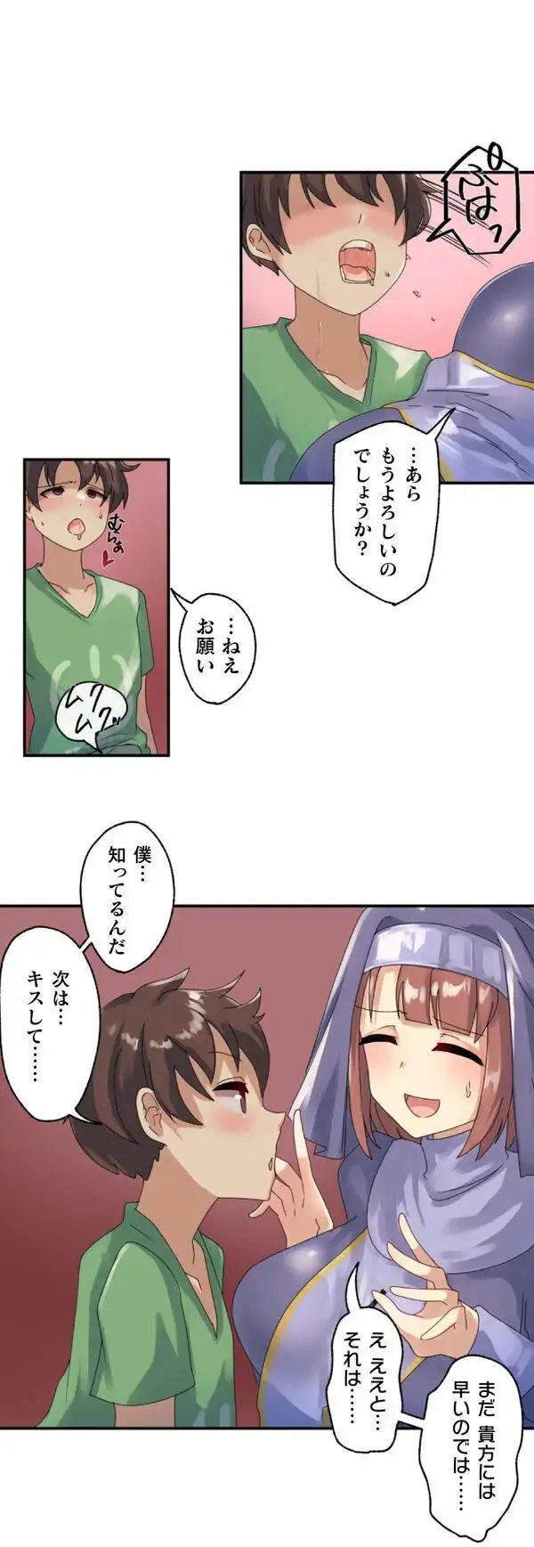 改変アプリ～理想の女性に変えちゃいませんか？～ 第1話 - page45