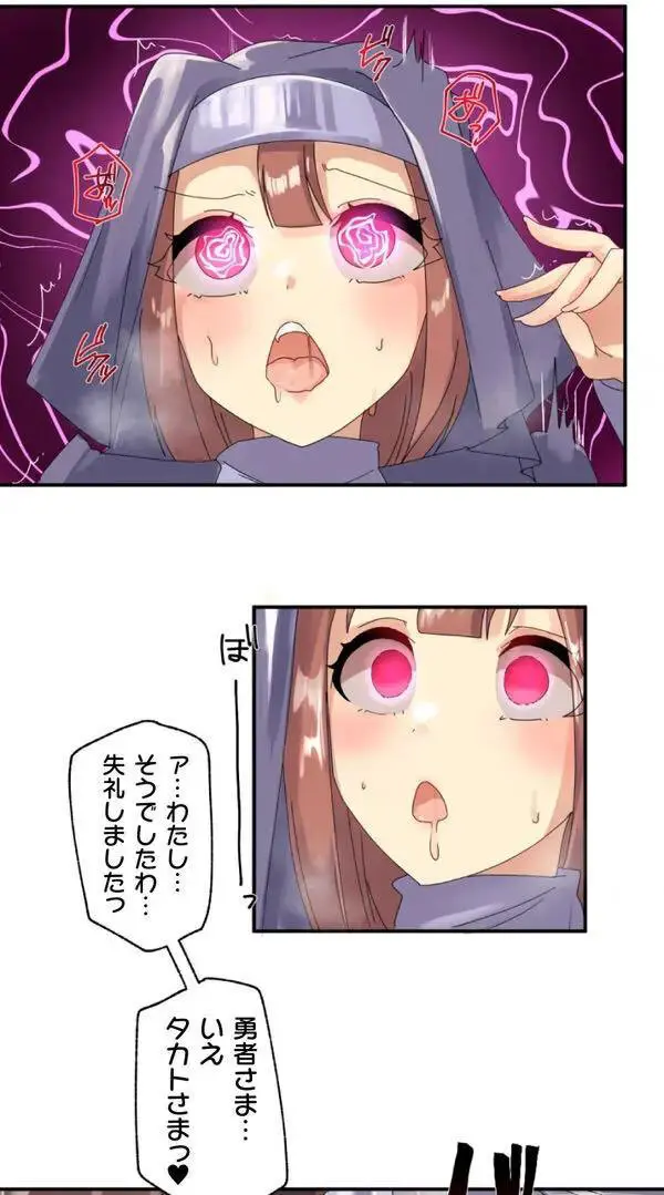 改変アプリ～理想の女性に変えちゃいませんか？～ 第1話 - page48