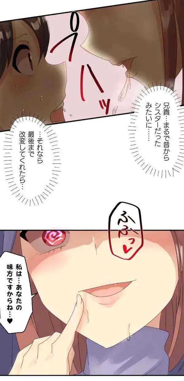 改変アプリ～理想の女性に変えちゃいませんか？～ 第1話 - page51