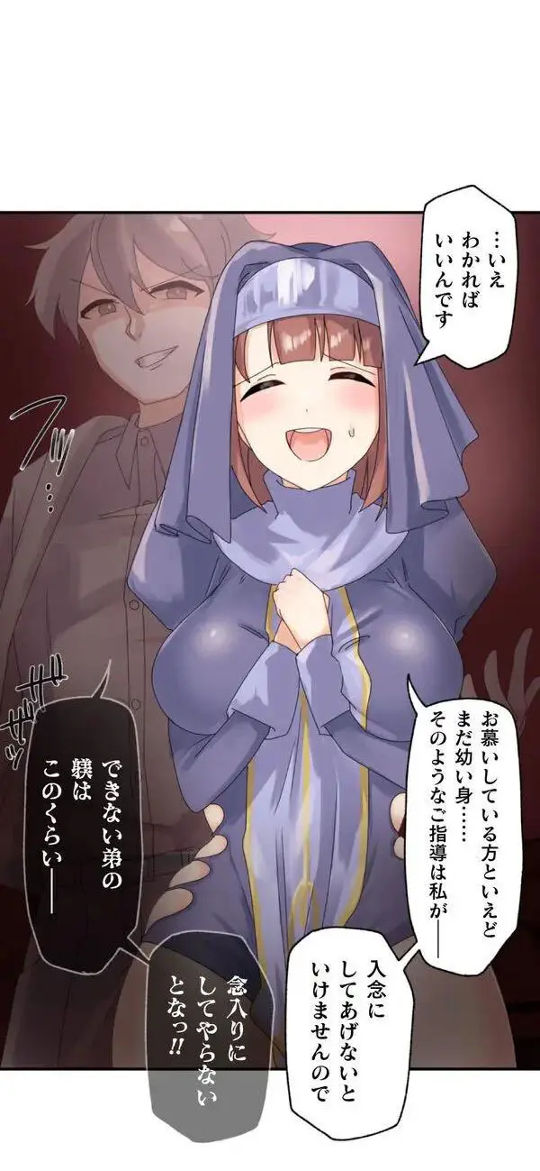 改変アプリ～理想の女性に変えちゃいませんか？～ 第1話 - page54