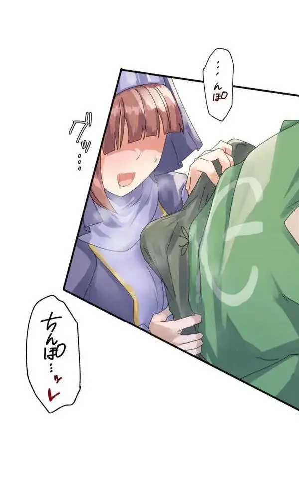 改変アプリ～理想の女性に変えちゃいませんか？～ 第1話 - page60