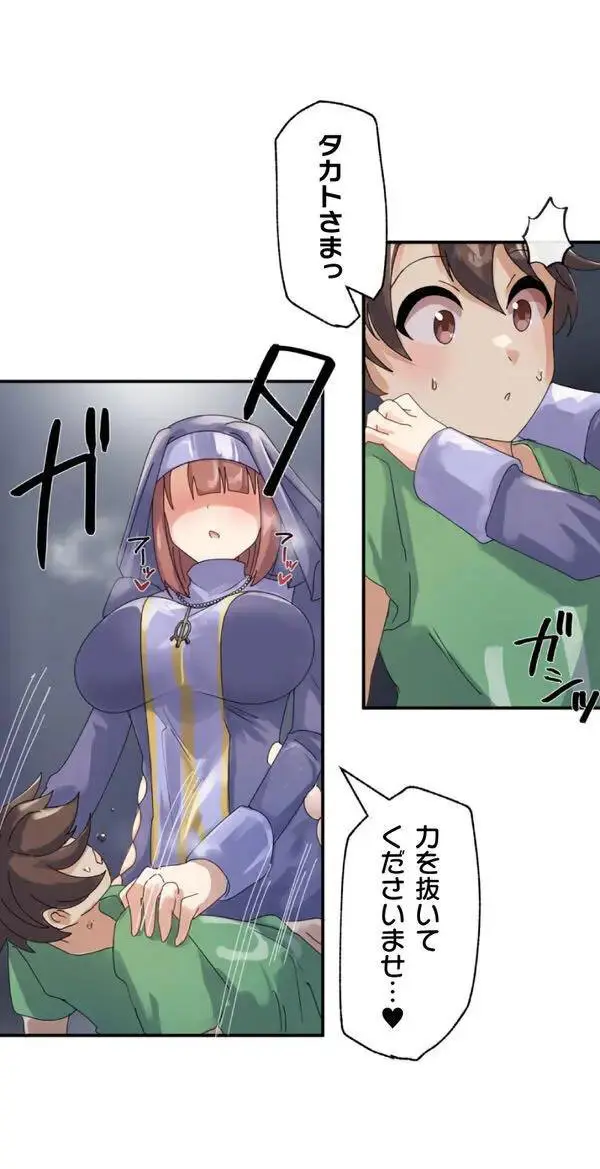 改変アプリ～理想の女性に変えちゃいませんか？～ 第1話 - page63