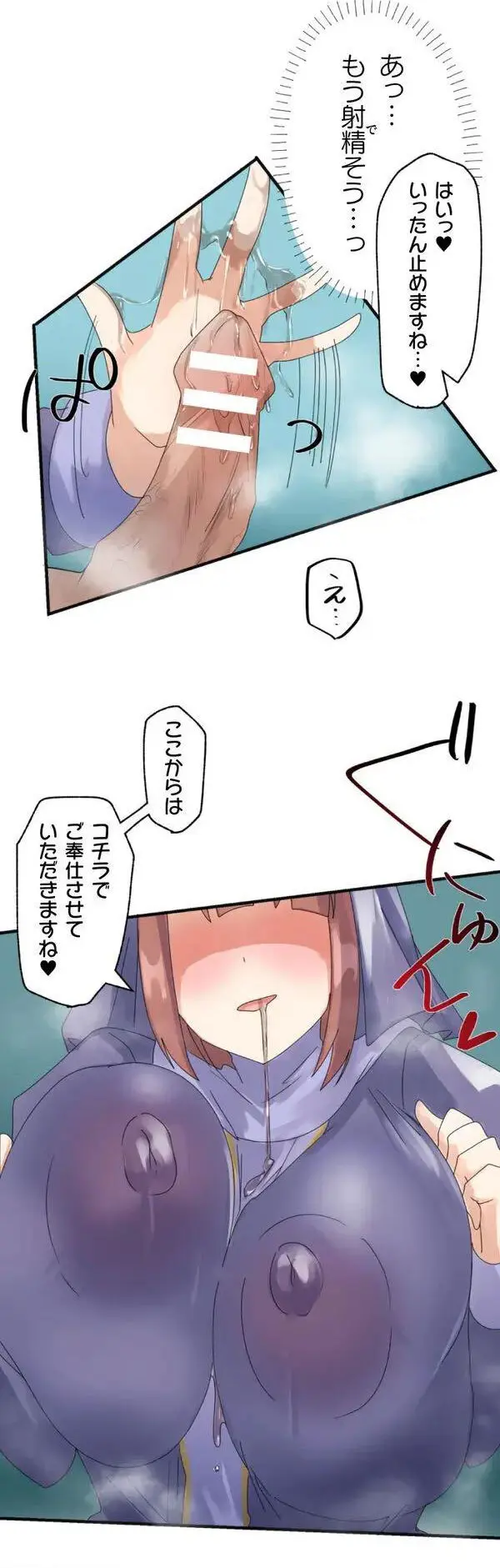 改変アプリ～理想の女性に変えちゃいませんか？～ 第1話 - page68