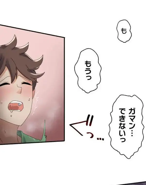 改変アプリ～理想の女性に変えちゃいませんか？～ 第1話 - page72