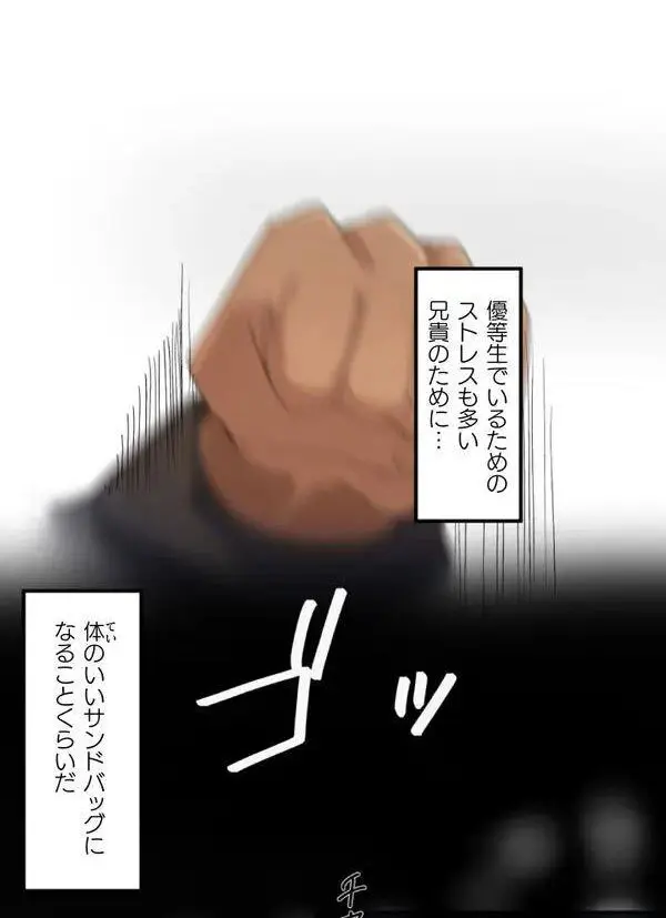 改変アプリ～理想の女性に変えちゃいませんか？～ 第1話 - page9