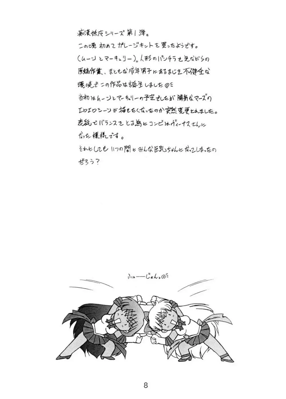 THE GRATEFUL DEAD - page8