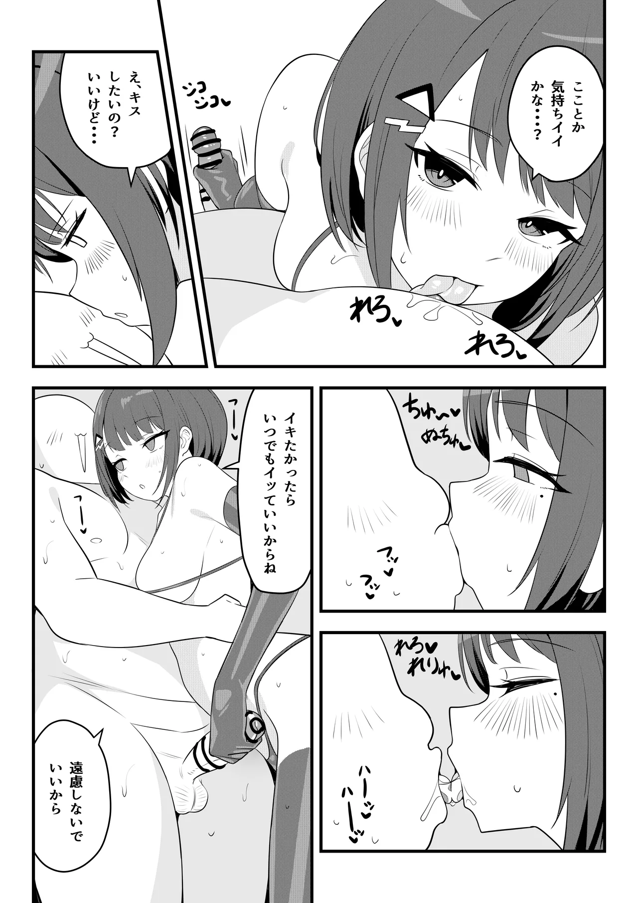 第壱話催眠おじさん襲来！！それってチートですよね！？の巻 - page28