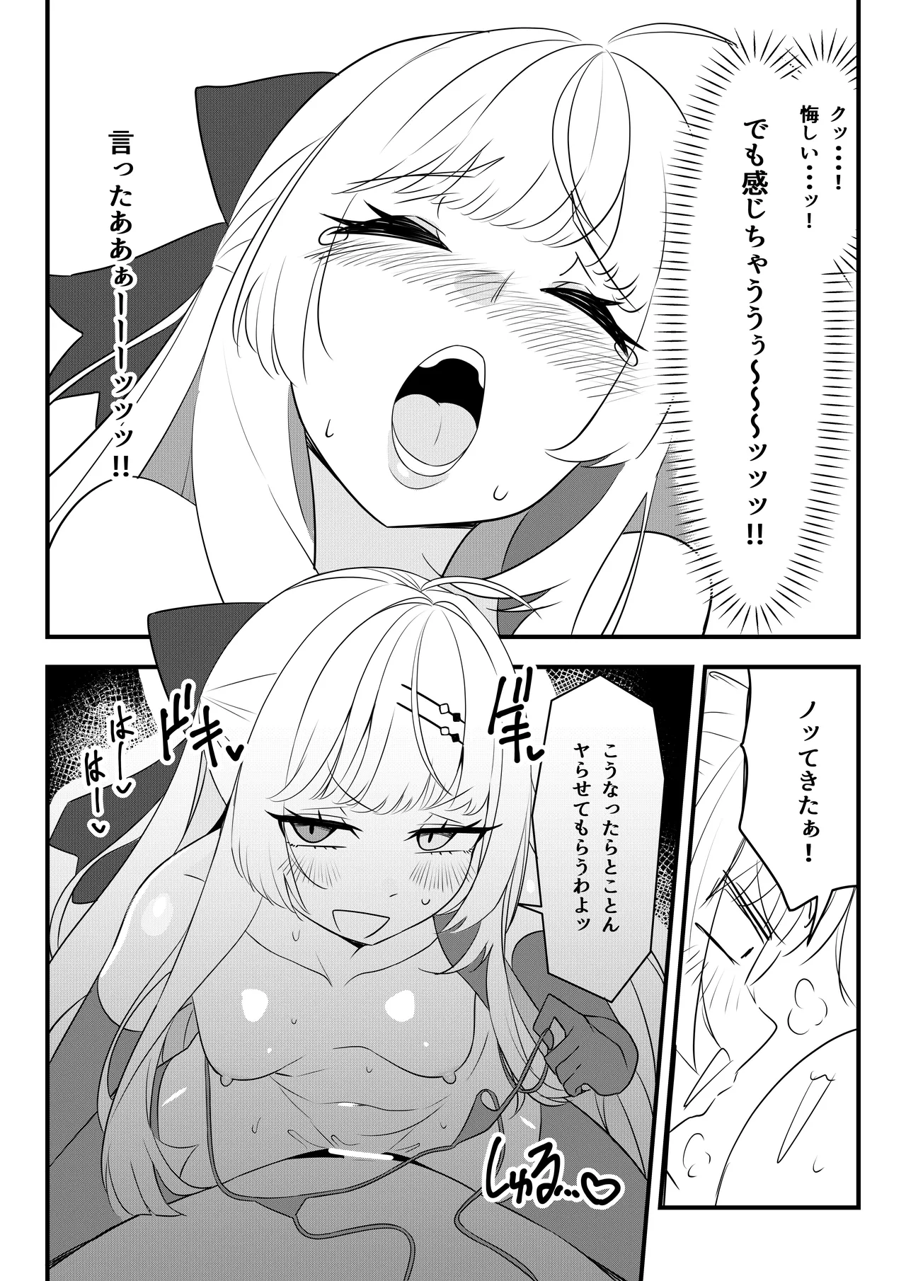 第壱話催眠おじさん襲来！！それってチートですよね！？の巻 - page35