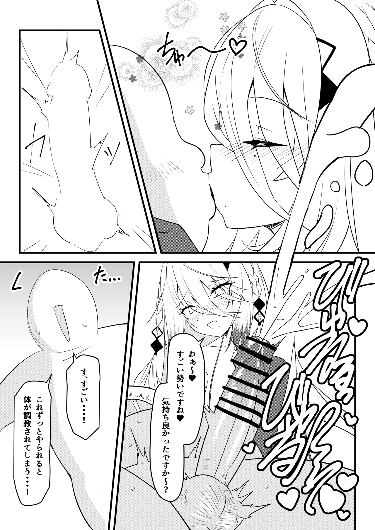 第壱話催眠おじさん襲来！！それってチートですよね！？の巻 - page9