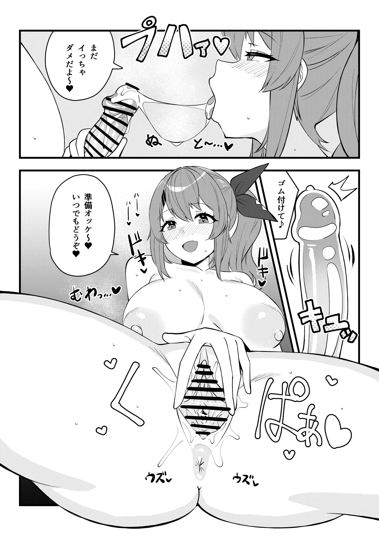 同人本第２話 ３０ページ - page15