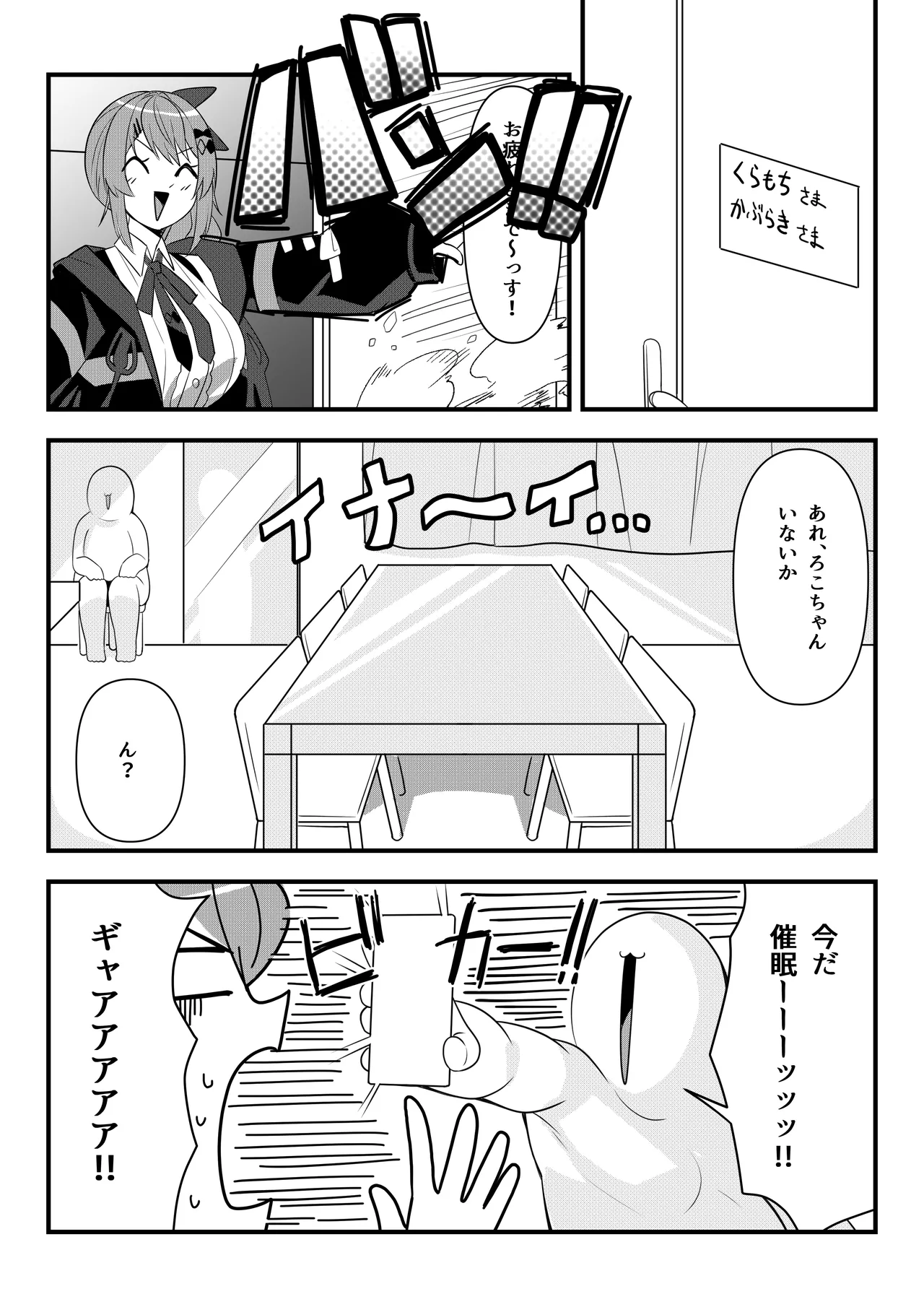 同人本第２話 ３０ページ - page2