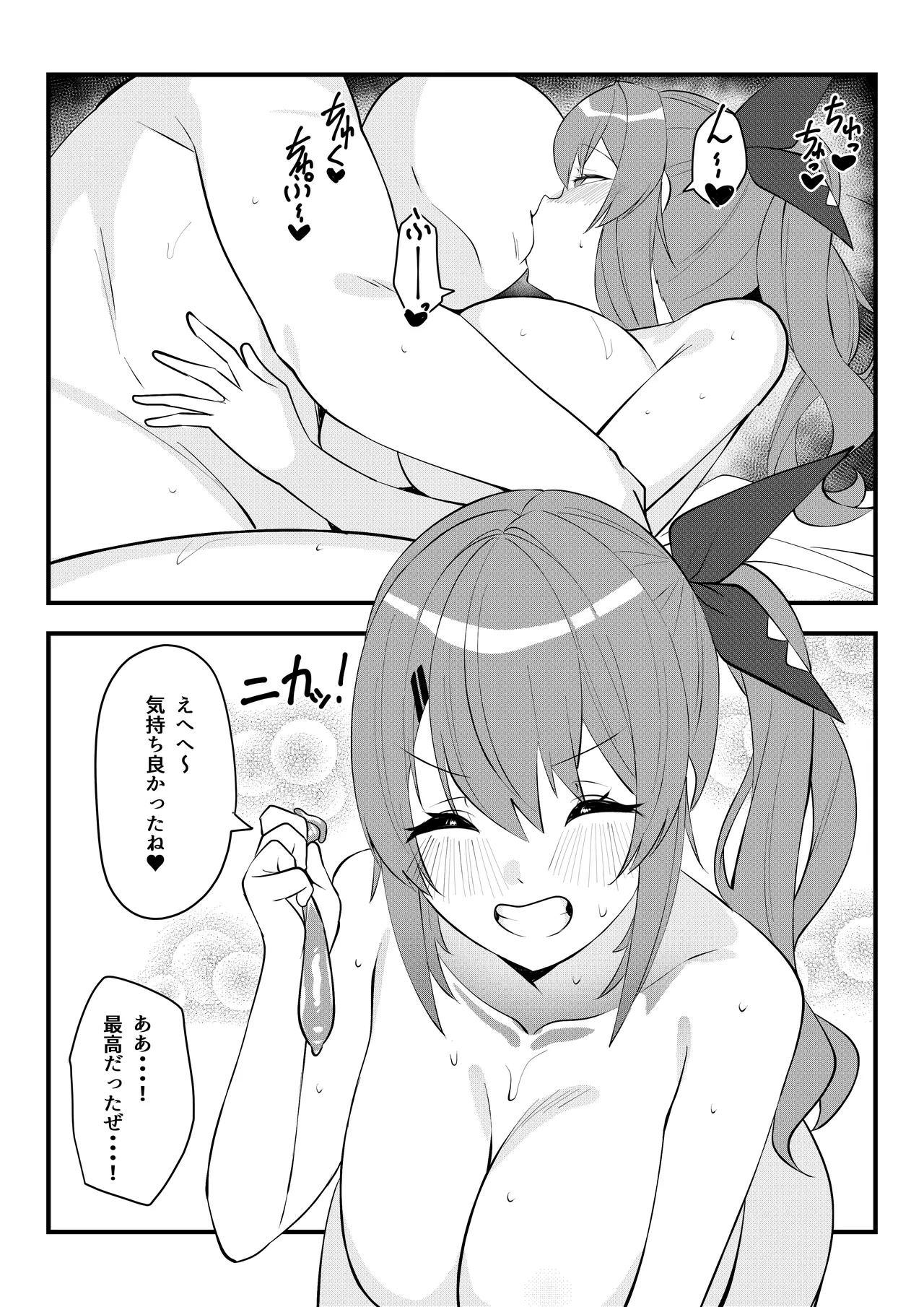 同人本第２話 ３０ページ - page21