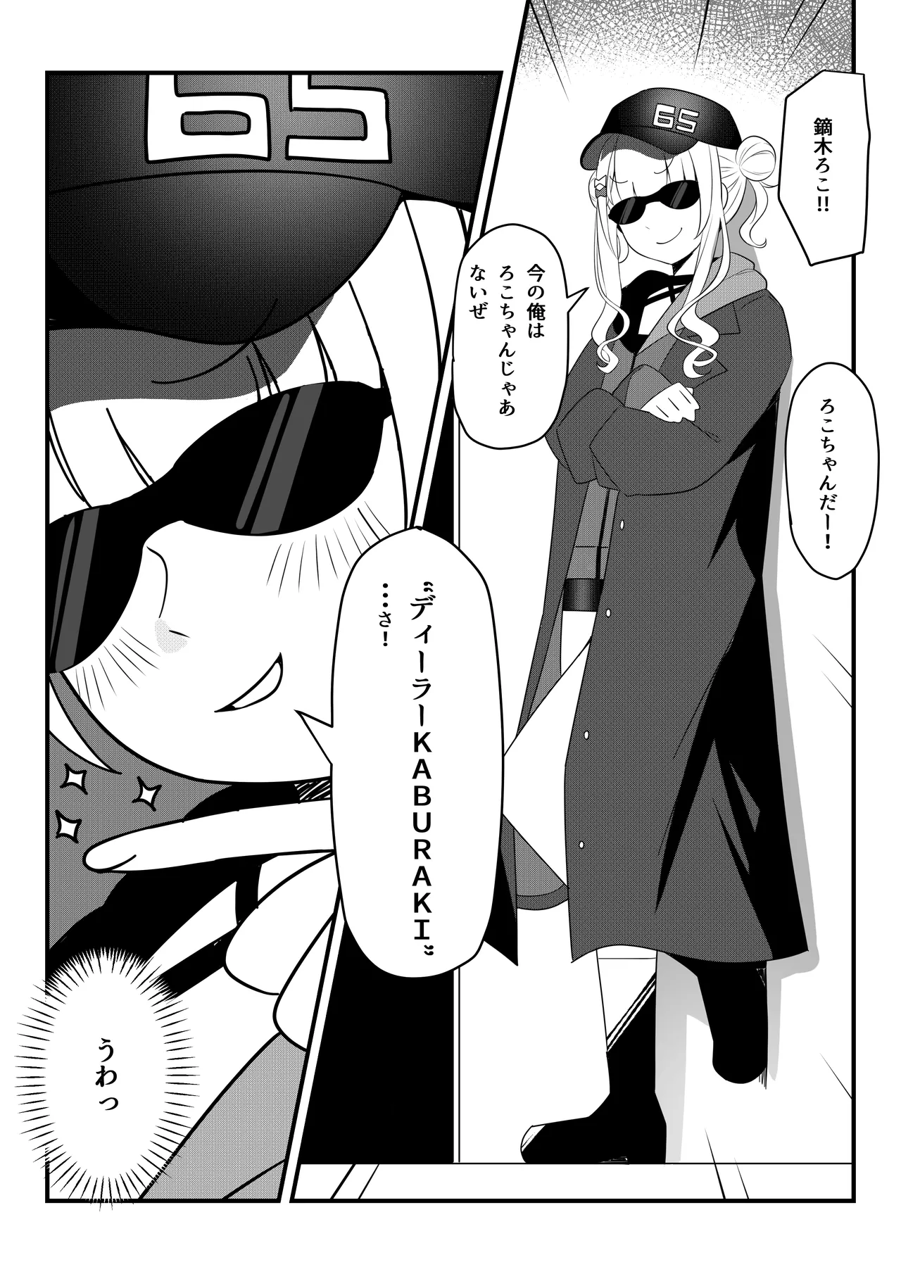 同人本第２話 ３０ページ - page4