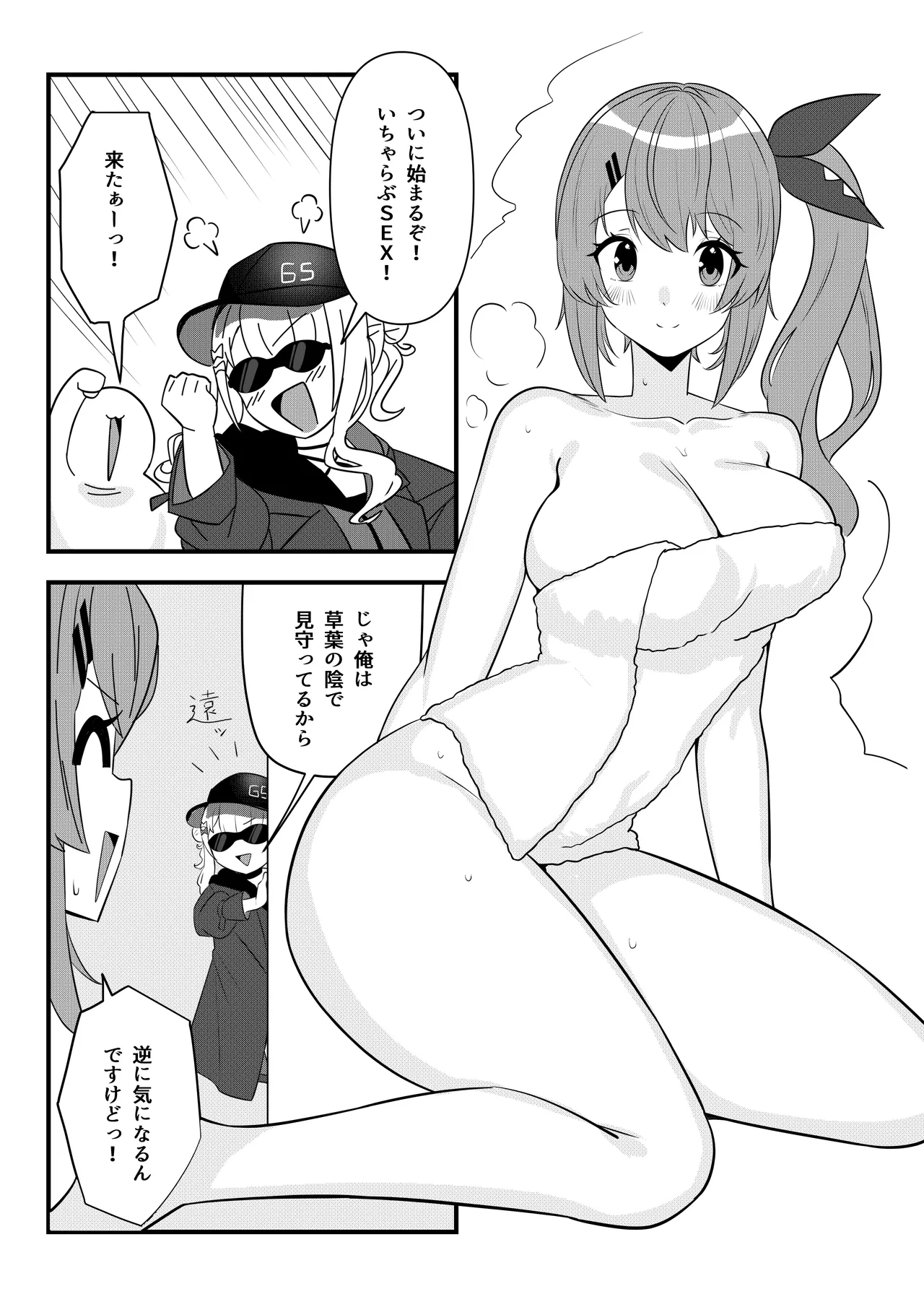 同人本第２話 ３０ページ - page7