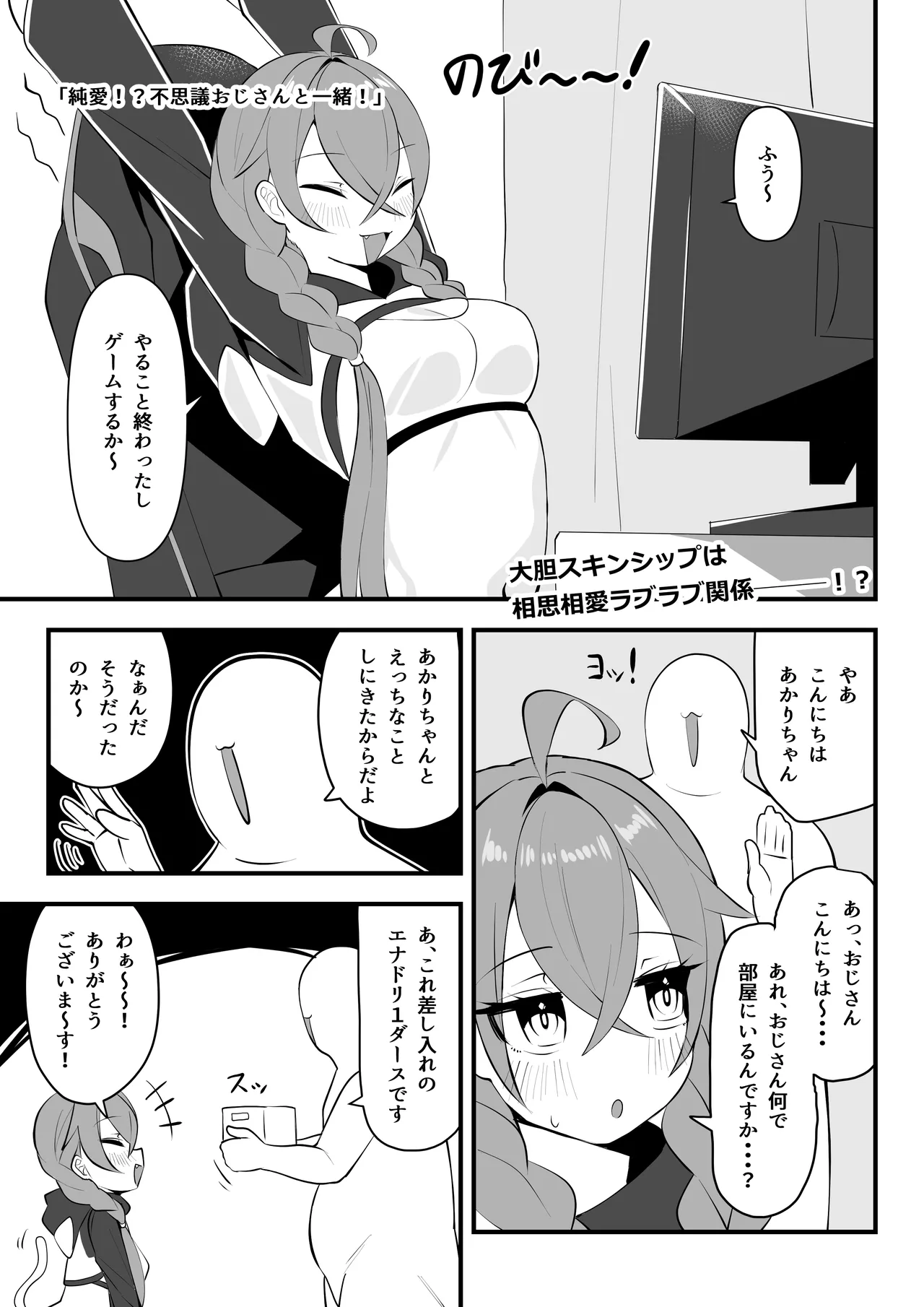同人本18ページ