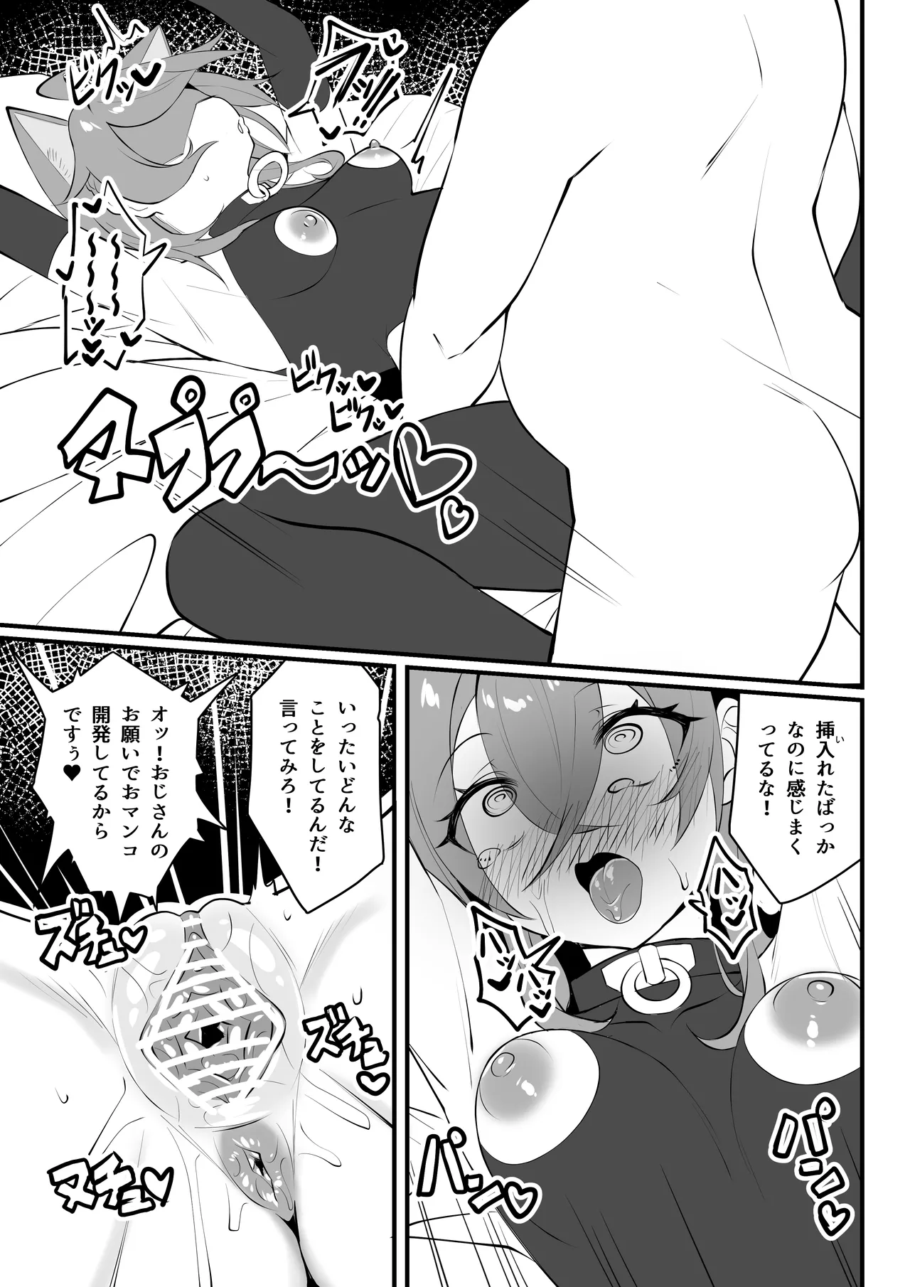 同人本１８ページ - page13