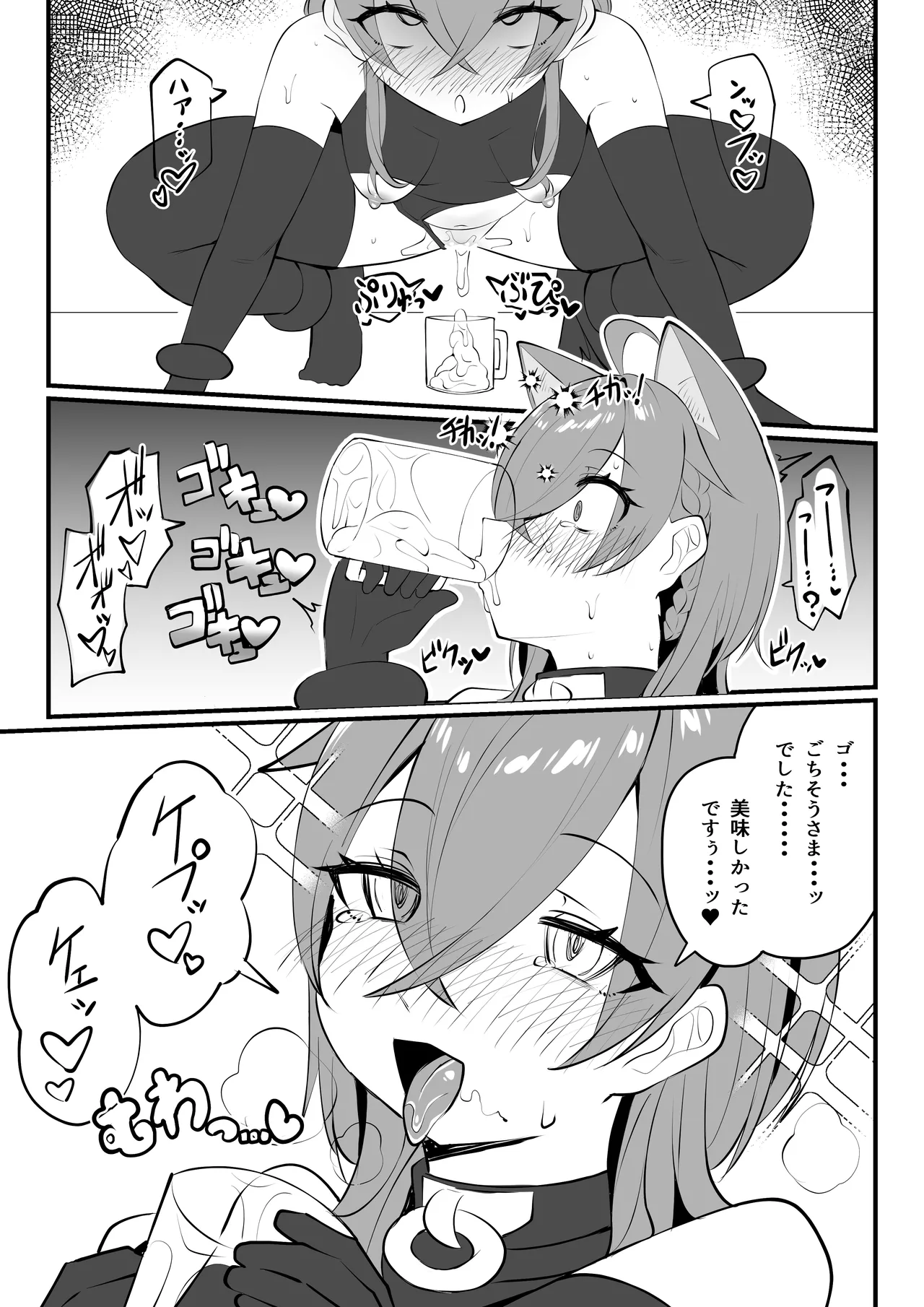 同人本１８ページ - page17