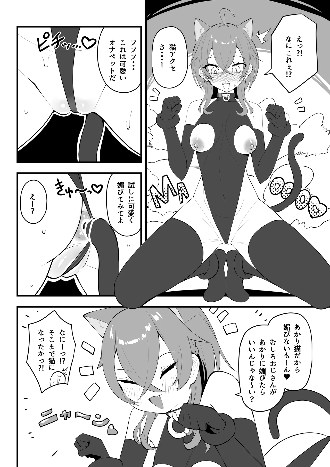 同人本１８ページ - page8