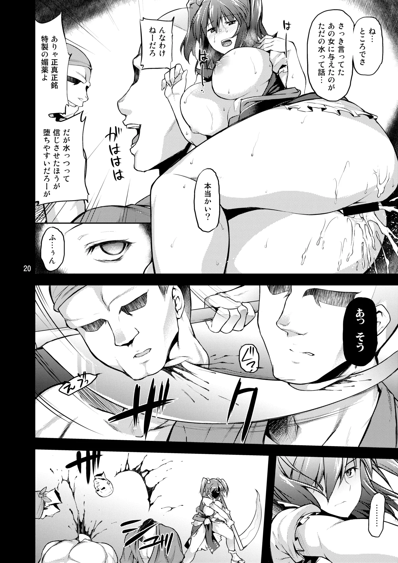 小町りべんじ! - page18